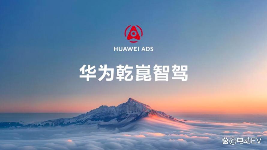 华为与五菱 技术巨头与成本杀手的双向奔赴